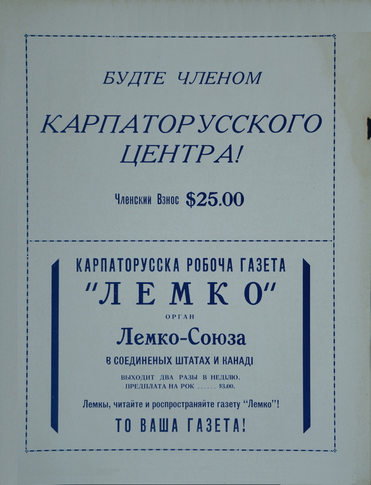 Inside front cover of the 1939 10th Anniversary Booklet