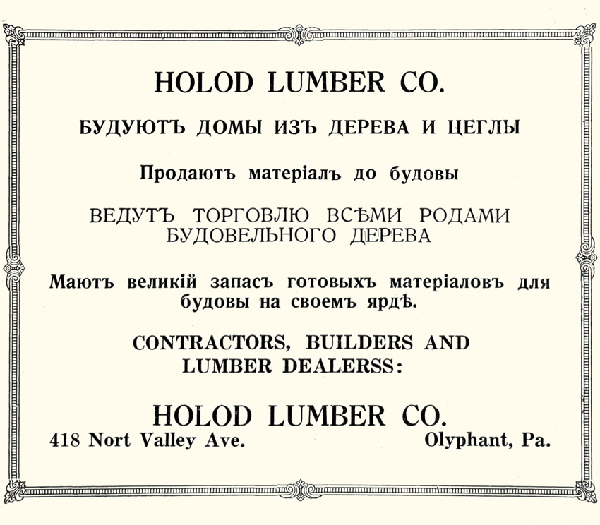 Pennsylvania, Olyphant, Holod Lumber Co.
