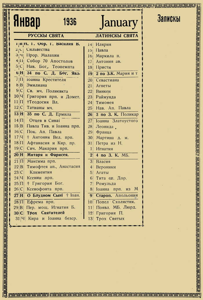 Orthodox Church Calendar, January 1936