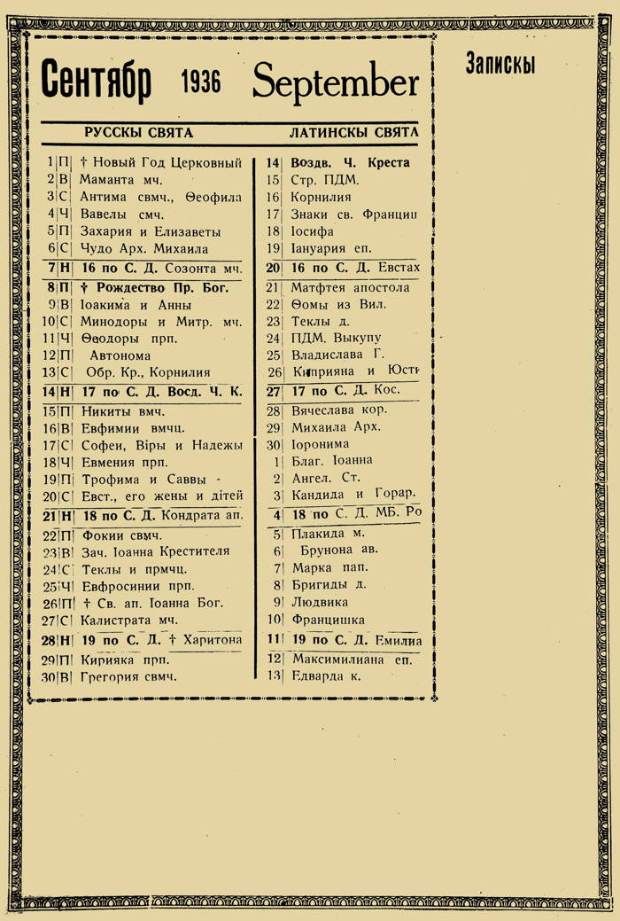 Orthodox Church Calendar, September 1936