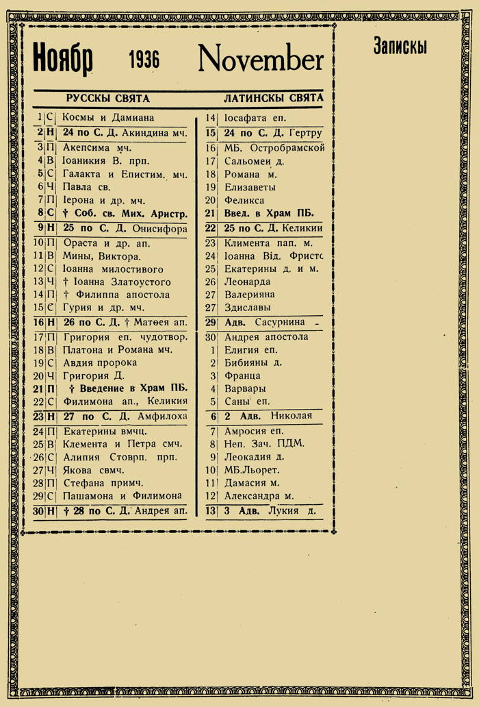 Orthodox Church Calendar, November 1936