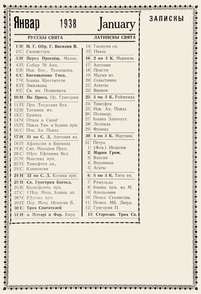 Orthodox Church Calendar, January 1938