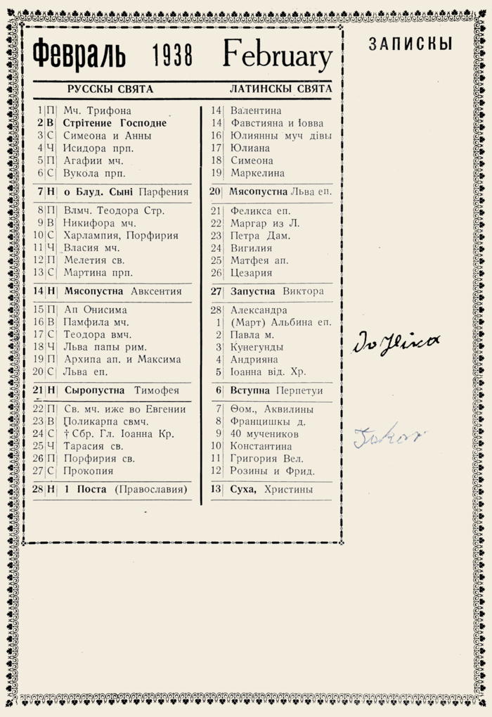 Orthodox Church Calendar, February 1938