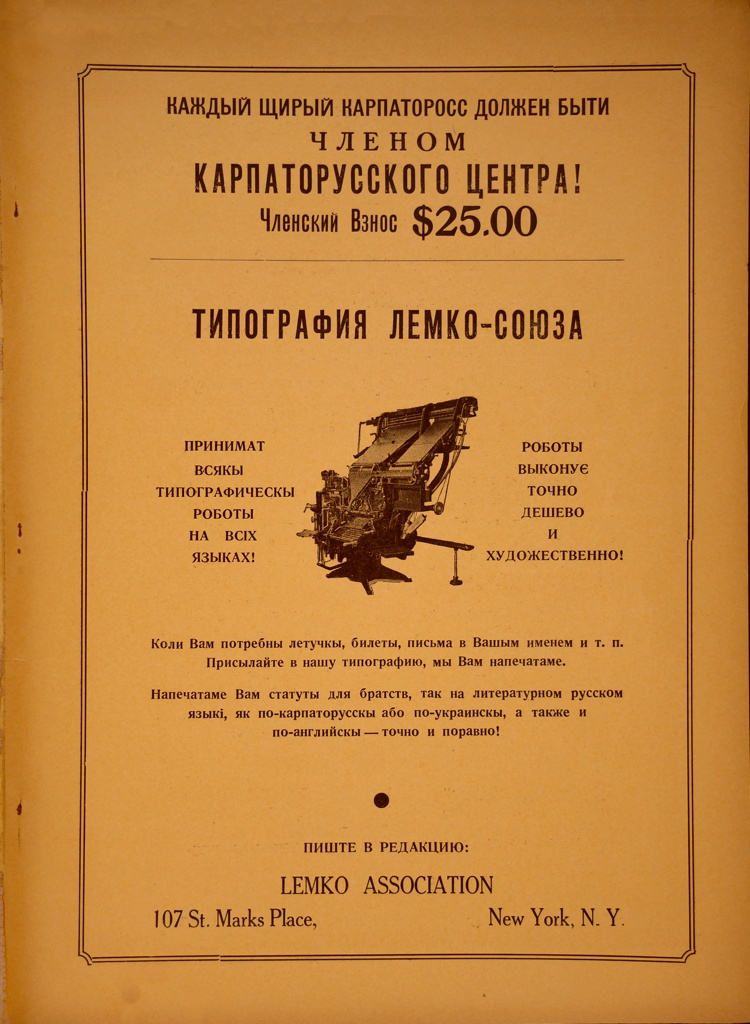 Inside back cover of the 1939 Lemko Association annual almanac