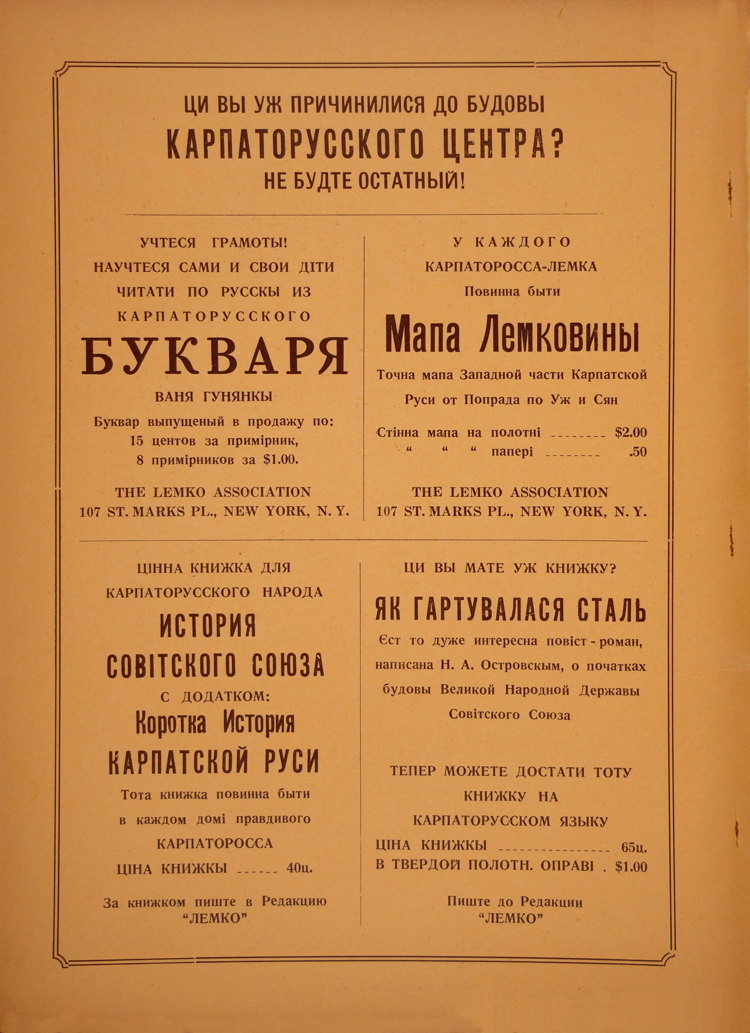 Inside front cover of the 1939 Lemko Association annual almanac