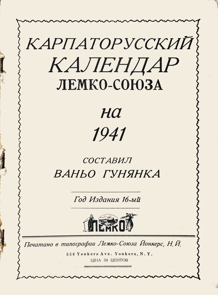 Title page of the 1941 Lemko Association annual almanac