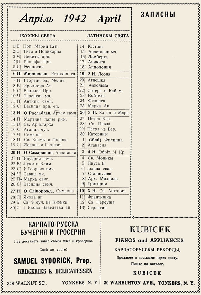 Orthodox Church Calendar, April 1942