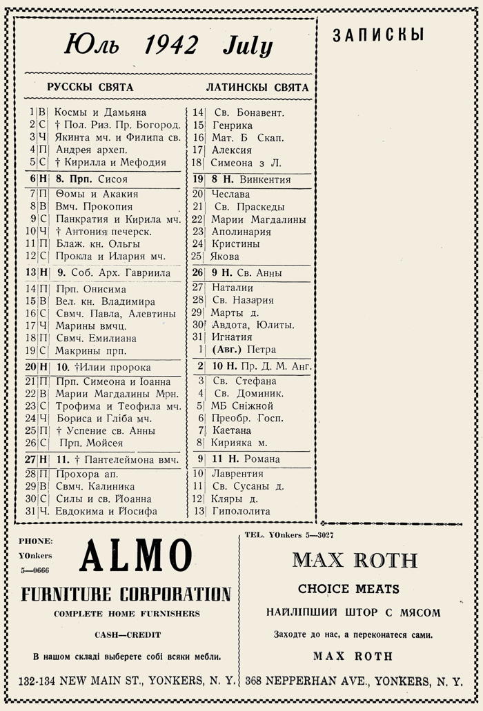 Orthodox Church Calendar, July 1942