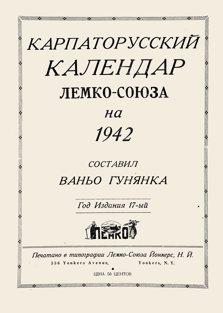 Title page of the 1942 Lemko Association annual almanac