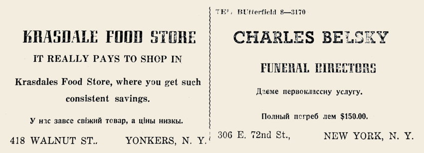 New York, Krasdale Food Store, Charles Belsky