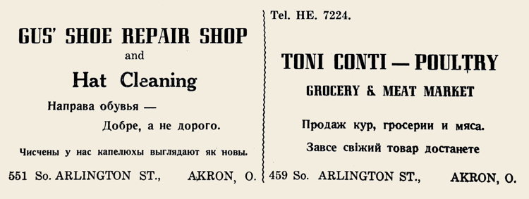 Ohio, Akron, Gus' Shoe Repair Shop and Hat Cleaning, Toni Conti, 