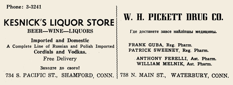 Connecticut, Stamford, Waterbury, Kesnick's Liquor Store, W. H. Picket Drug Co., Frank Guba, Patrick Sweeny, Anthony Ferelli, William Melnik