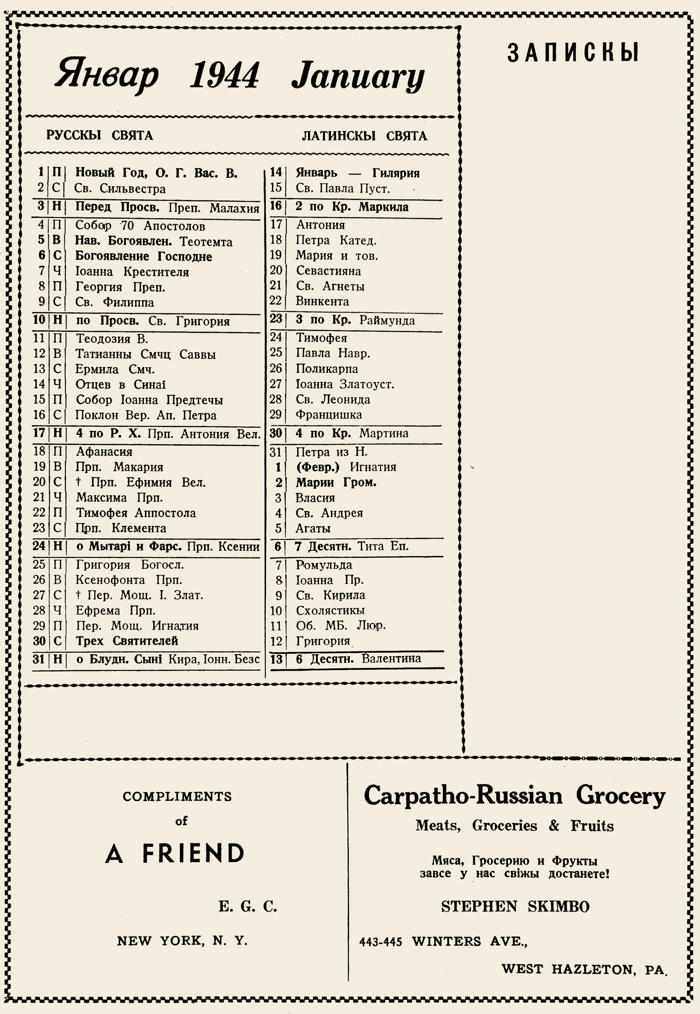 Orthodox Church Calendar, January 1944
