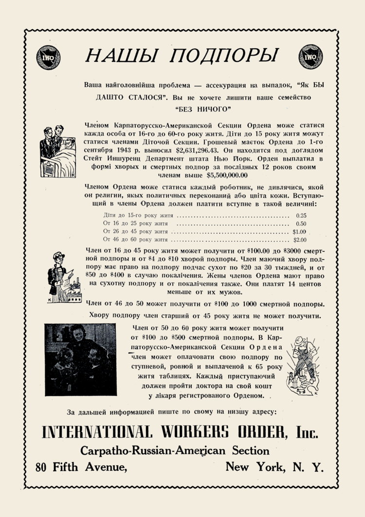 International Workers Order