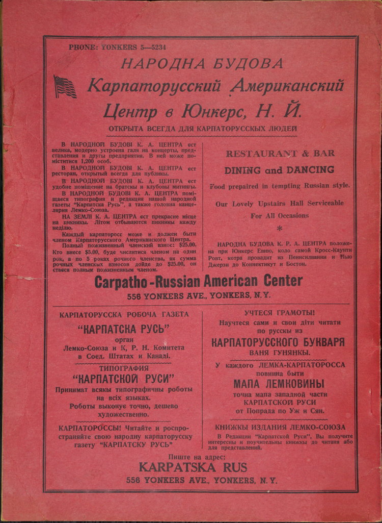 Back cover of the 1944 Lemko Association annual almanac