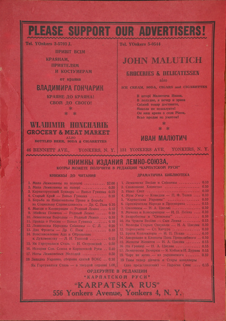 Inside front cover of the 1944 Lemko Association annual almanac