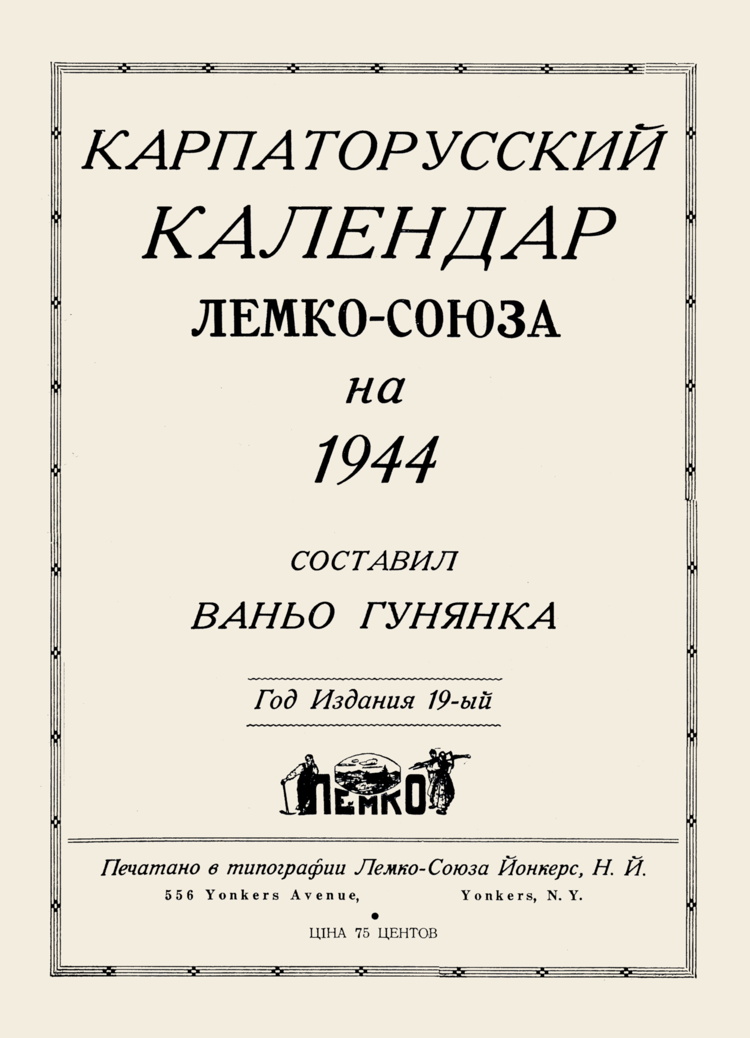 Title page of the 1944 Lemko Association annual almanac
