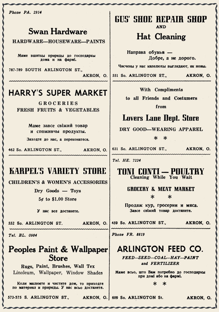 Ohio, Akron, Swan Hardware, Harry's Super Market, Karpel's Variety Store, Peoples Paint & Wallpager Store, Gus' Shoe Repair Shop and Hat Cleaning, Lovers Lane Dept. Store, Toni Conti — Poultry, Arlington Feed, Co.