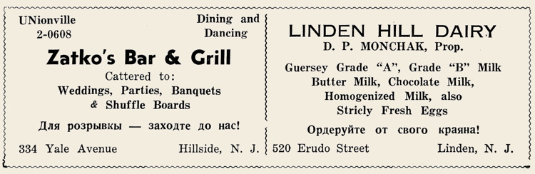 New Jersey, Hillside, Linden, Zatko's Bar & Grill, Linden Hill Dairy, D. P. Monchak