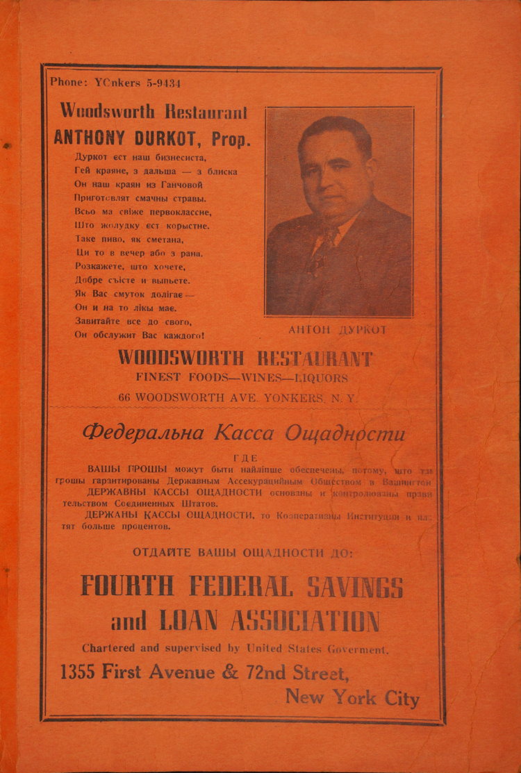 Inside back cover of the 1947 Lemko Association annual almanac