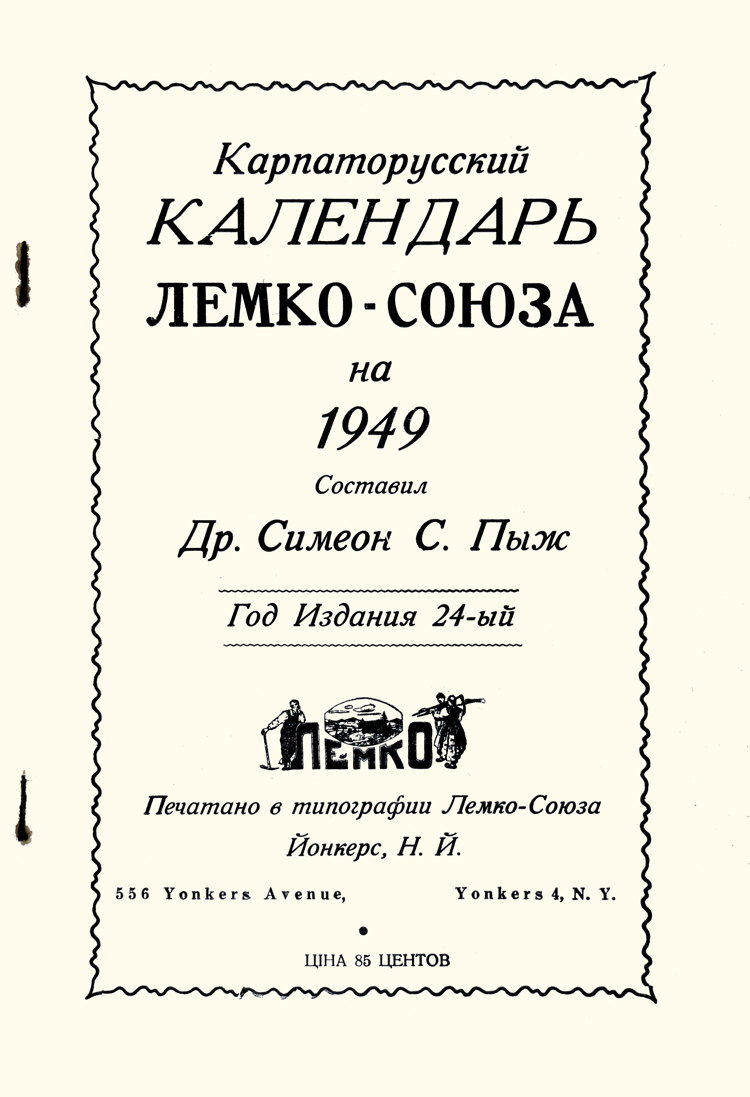 Title page of the 1949 Lemko Association annual almanac