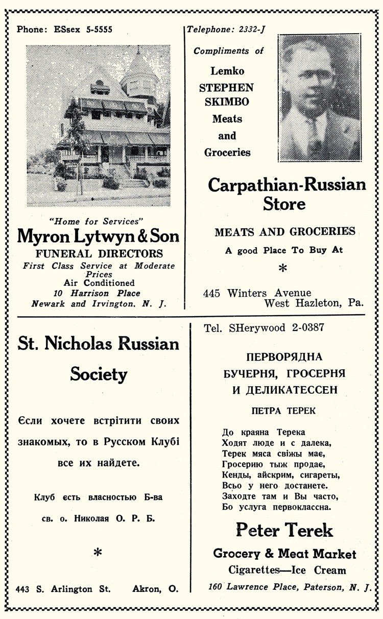 Myron Lytwyn, St. Nicholas Russian Society, Stephen Skimbo, Peter Terek, Петро Терек