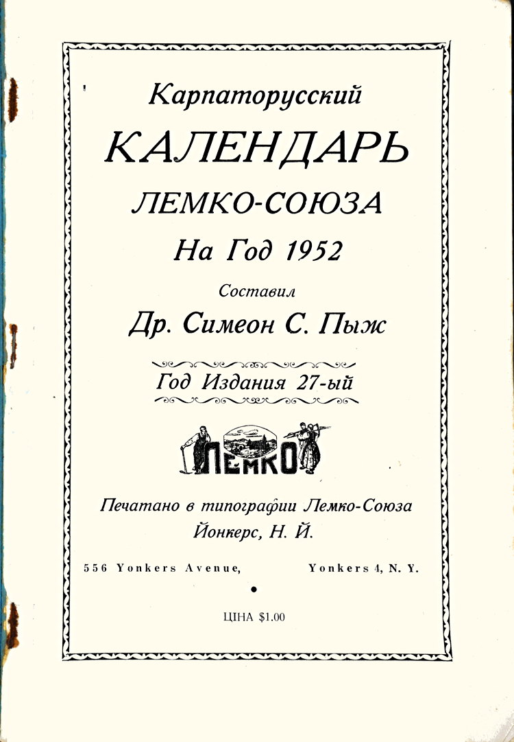 Title page of the 1952 Lemko Association annual almanac