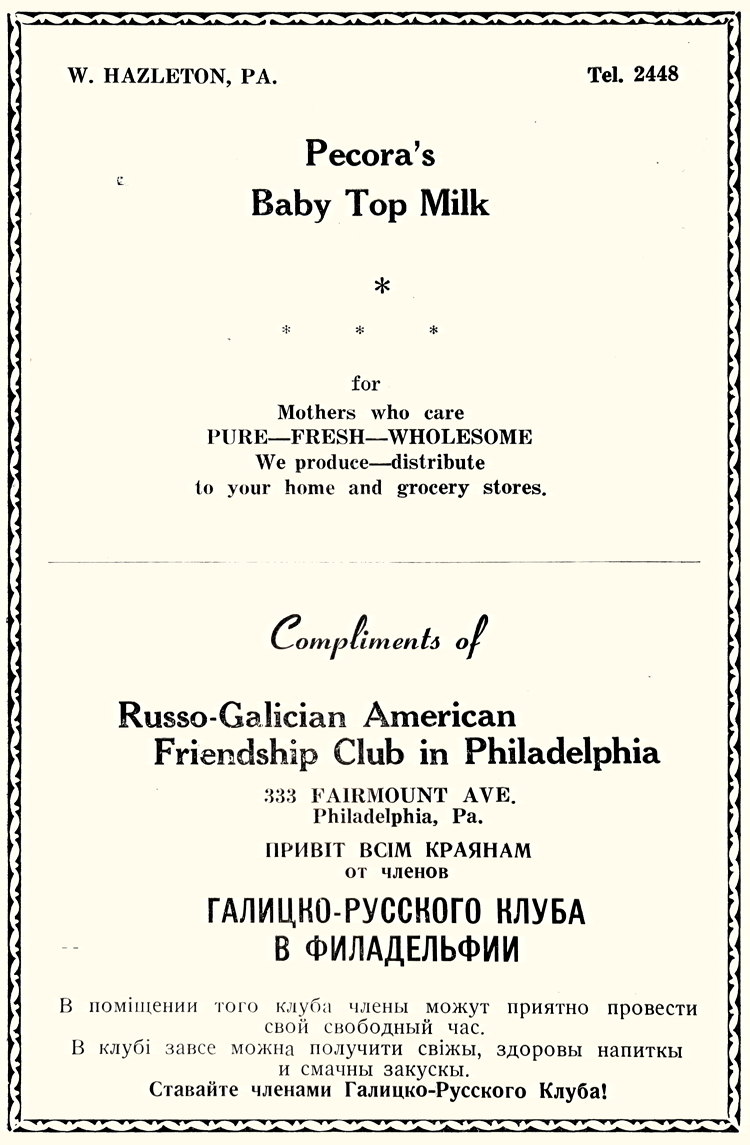 Pecora's Baby Top Milk, Russo-Galician American  Friendship Club in Philadelphia, Галицко-Русского Клуба в Филадельфии