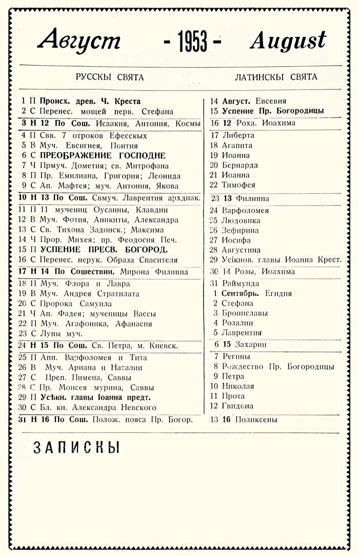 Orthodox Church Calendar, August 1953