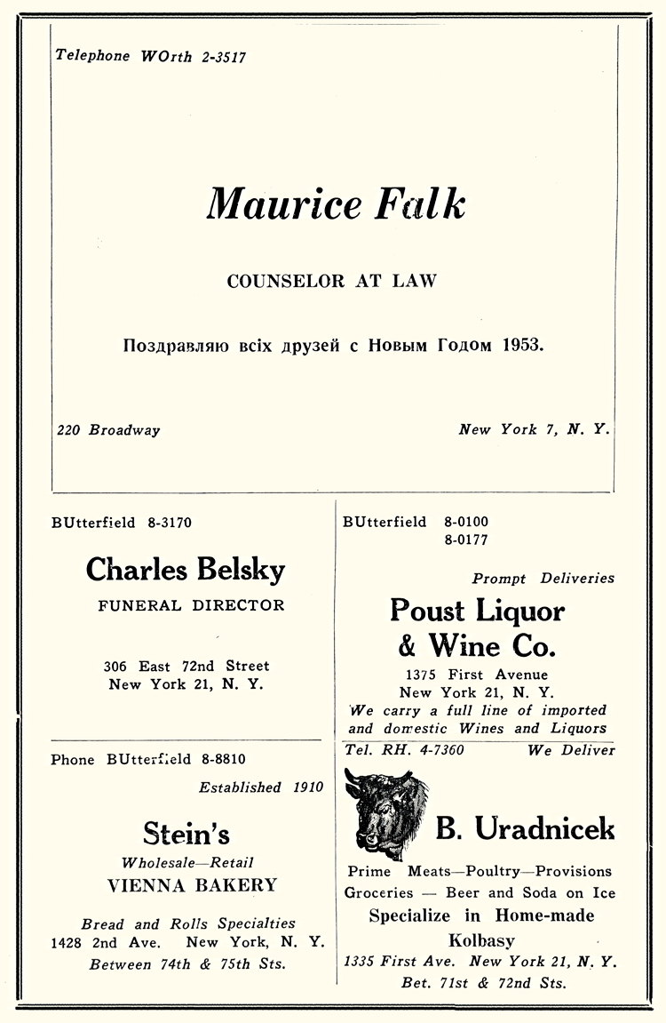 Maurice Falk, Charles Belsky, Poust Liquor, B. Uradnicek