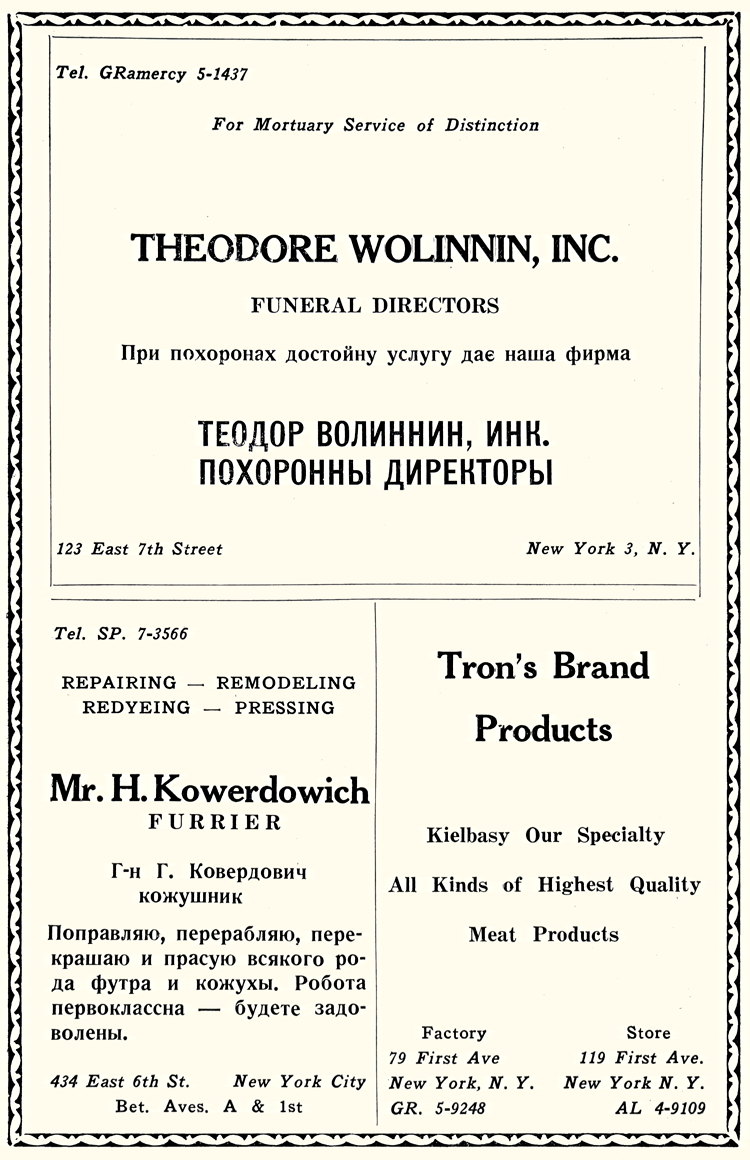 Theodore Wolinnin, H. Kowerdowich, Г. Ковердович, Tron
