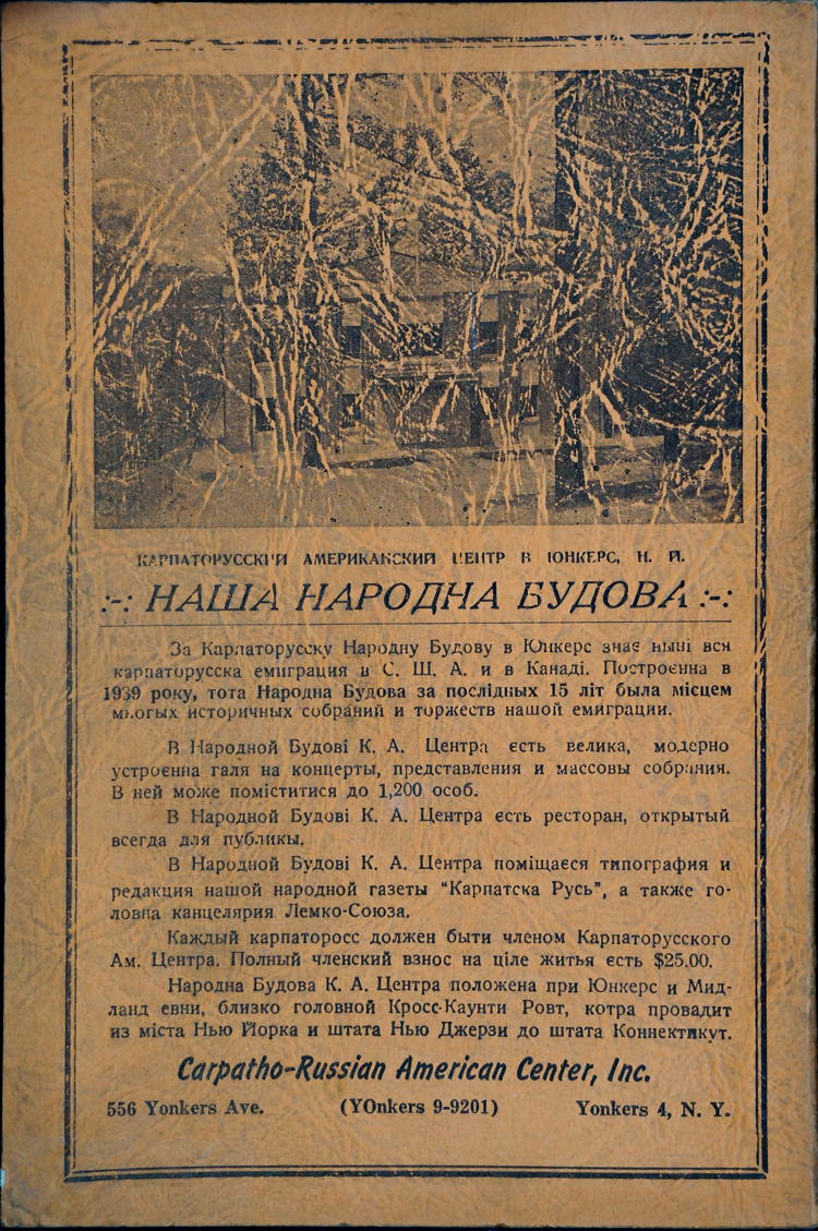 Inside back cover of the 1954 Lemko Association annual almanac