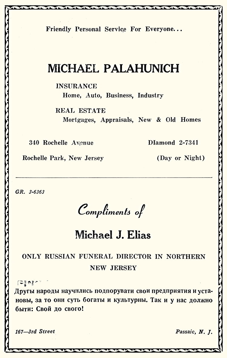 Michael Palahunich, Michael Elias