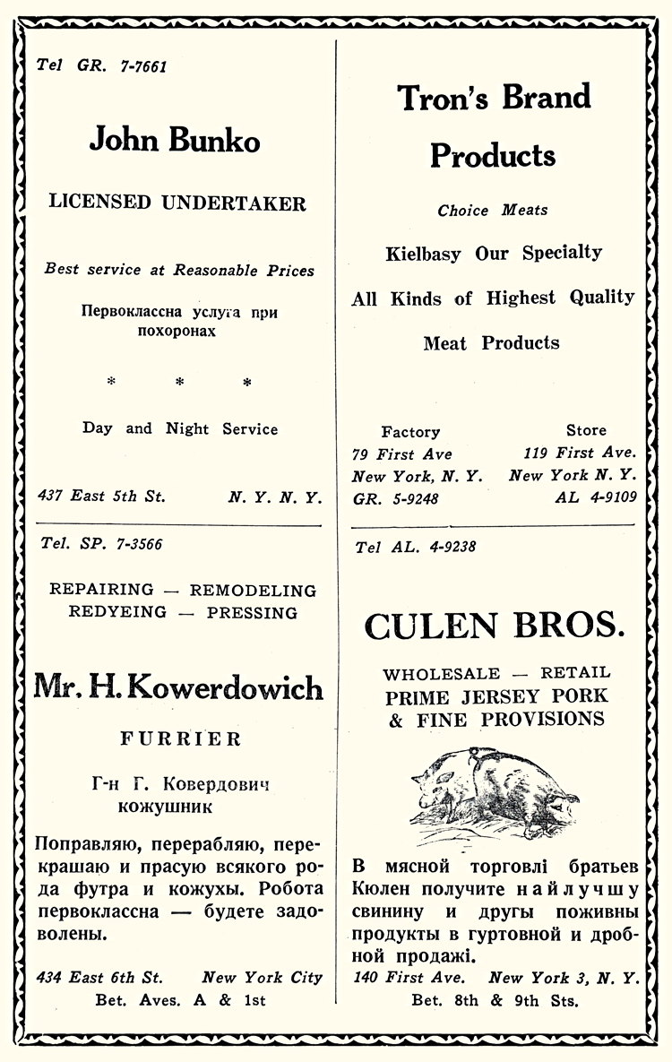 John Bunko, H. Kowerdowich, Ковердович, Tron, Culen Bros.