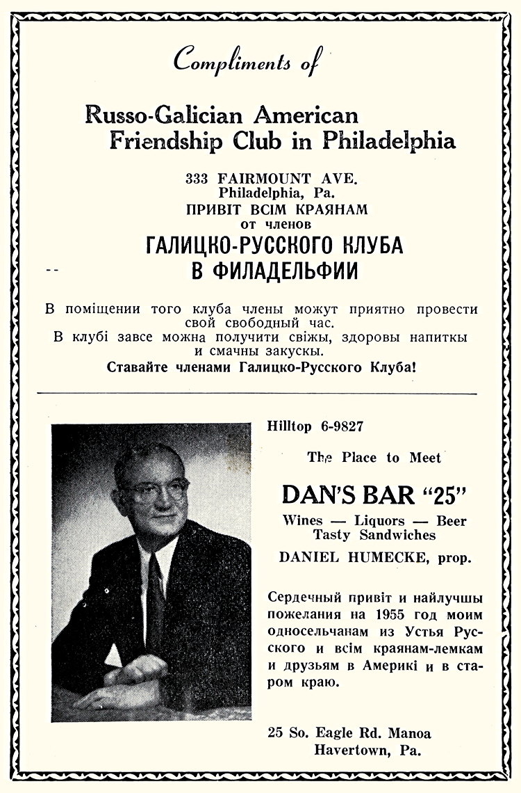 Russo-Galician American Friendship Club in Philadelphia, Daniel Humecke