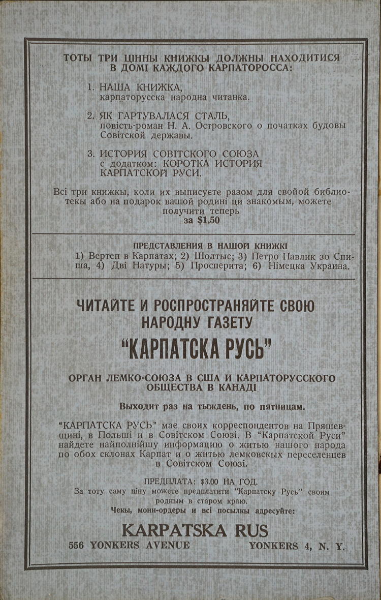 Inside front cover of the 1956 Lemko Association annual almanac