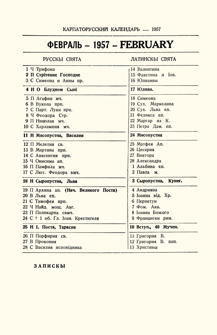 Orthodox Church Calendar, February 1957