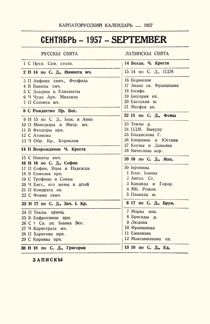 Orthodox Church Calendar, September 1957