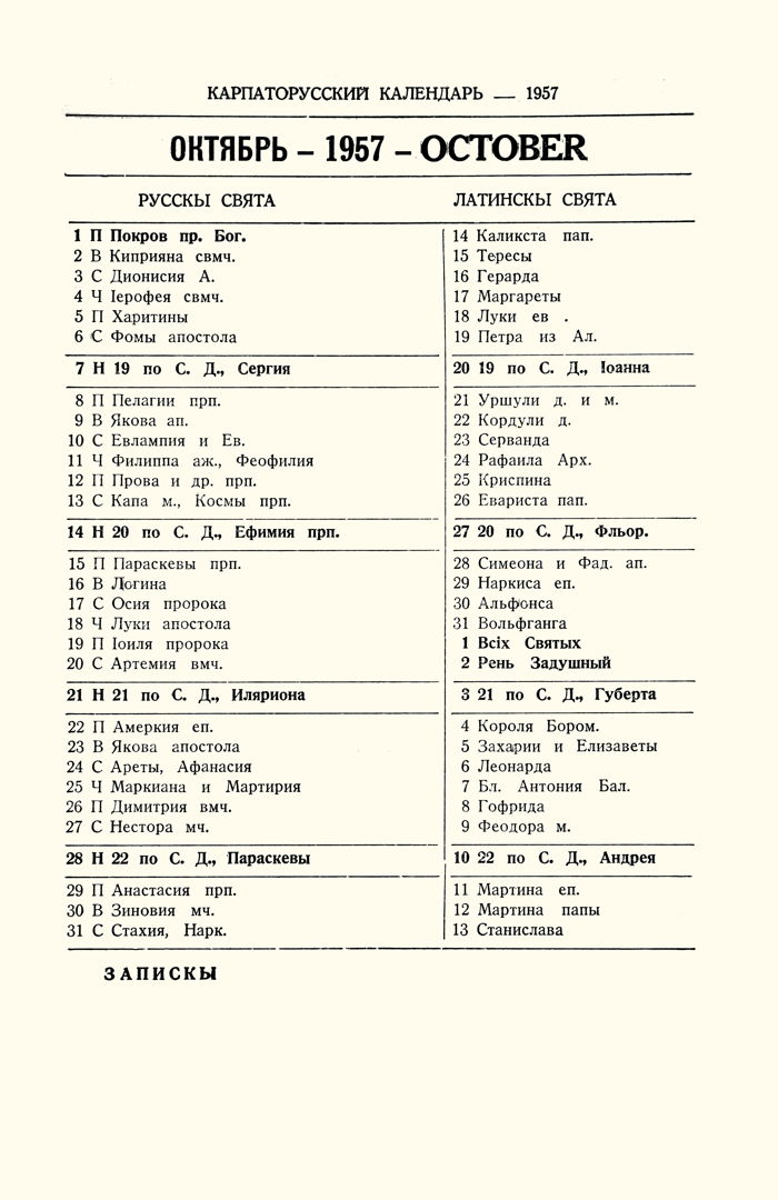 Orthodox Church Calendar, October 1957