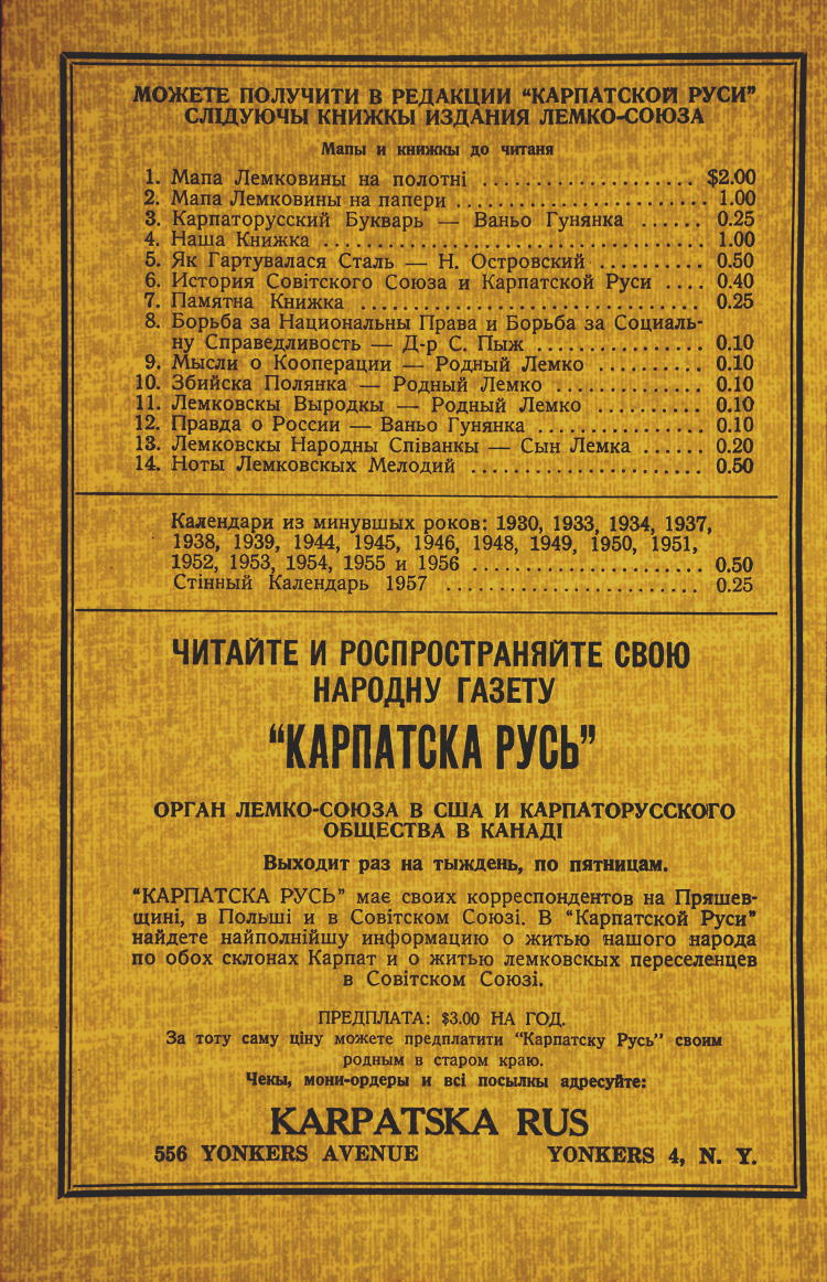 Inside front cover of the 1957 Lemko Association annual almanac