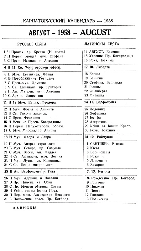 Orthodox Church Calendar August 1958