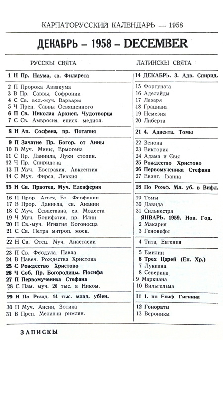 Orthodox Church Calendar December 1958