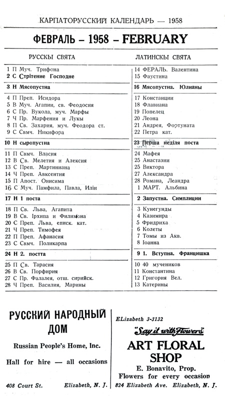 Orthodox Church Calendar February 1958