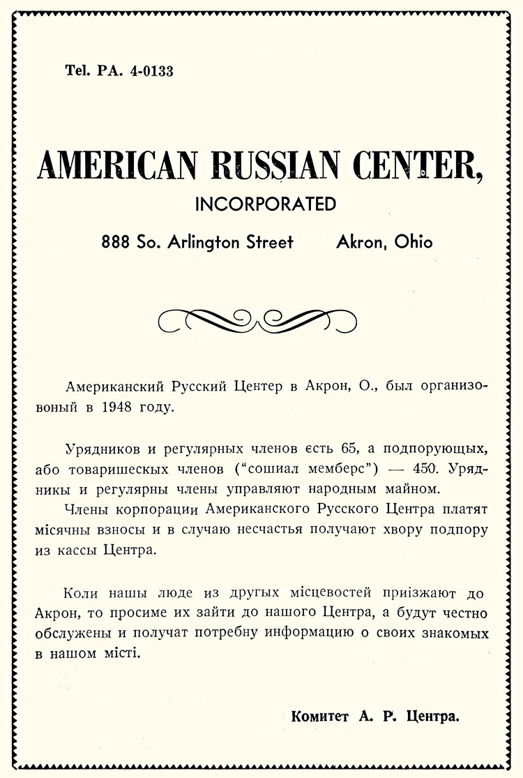 Russian American Center