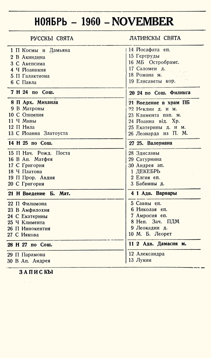 Orthodox Church Calendar, November 1960