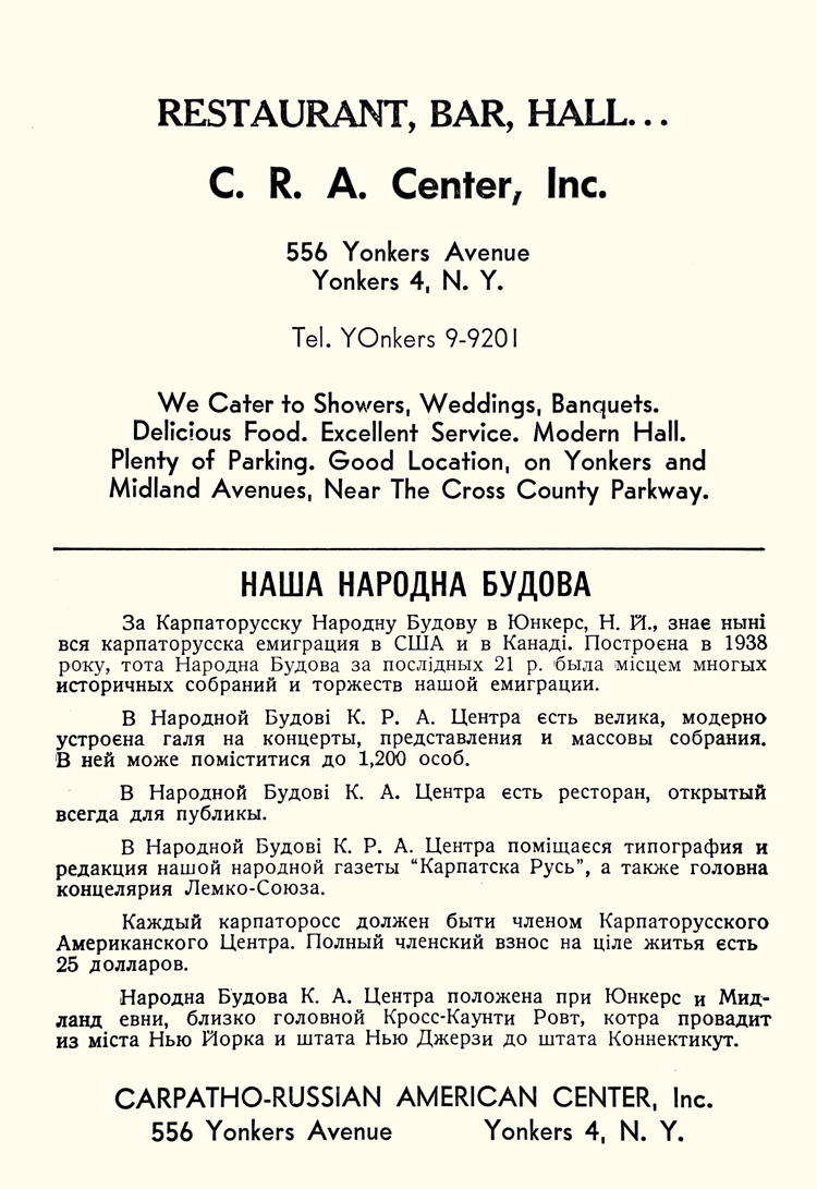 Carpatho-Russian American Center