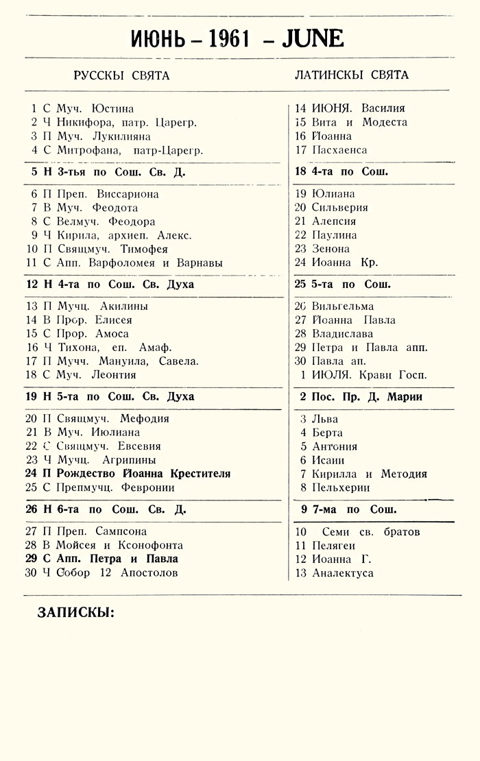 Orthodox Church Calendar, June 1961