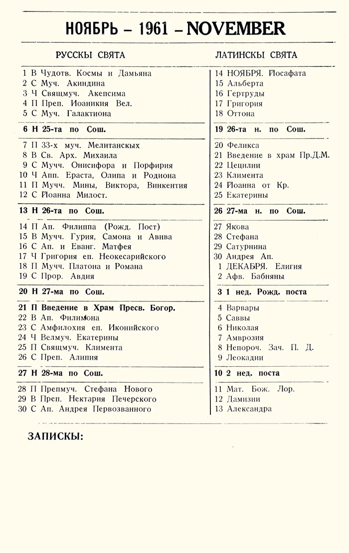 Orthodox Church Calendar, November 1961
