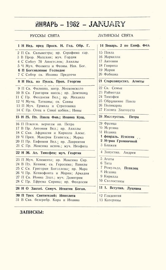 Orthodox Church Calendar, January 1962