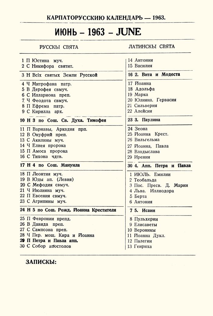 Orthodox Church Calendar, June 1963